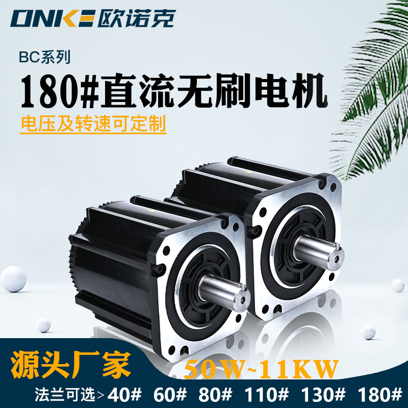 72V直流無(wú)刷電機600W 大功率無(wú)刷電機