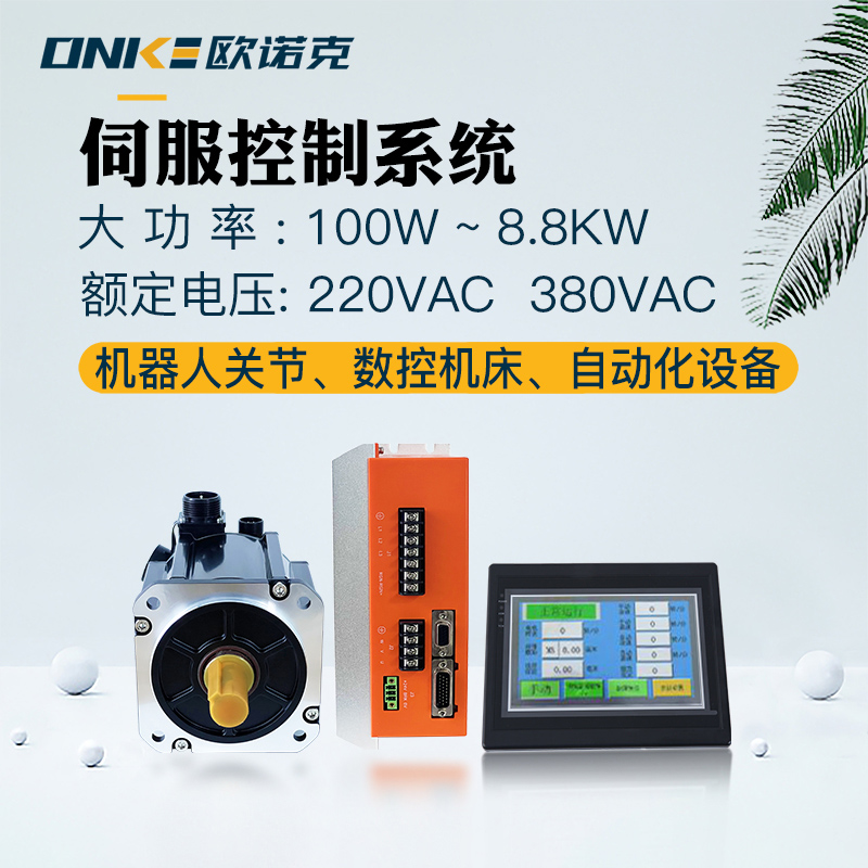 電動攻絲機系統(tǒng) 數(shù)控電動系統(tǒng)