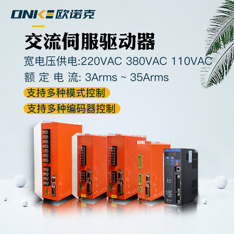 LS系列交流智能伺服驅(qū)動器