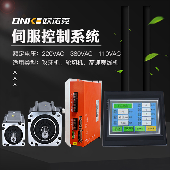 運(yùn)動(dòng)控制系統(tǒng)